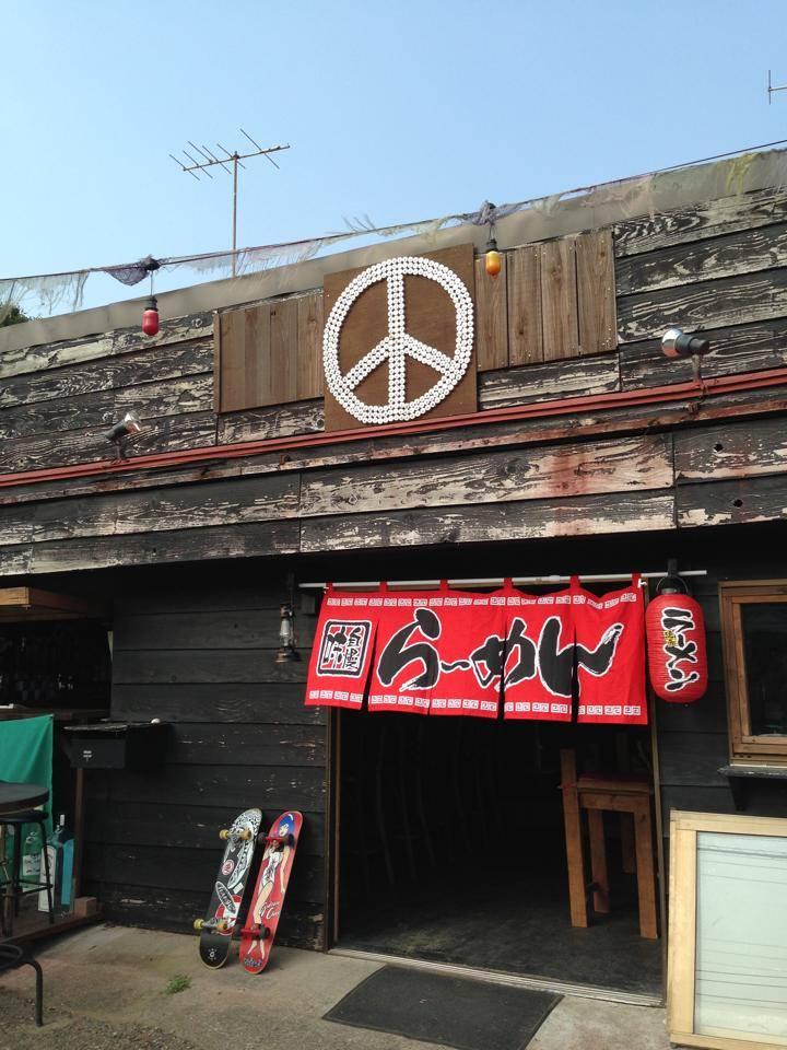 Nakazato