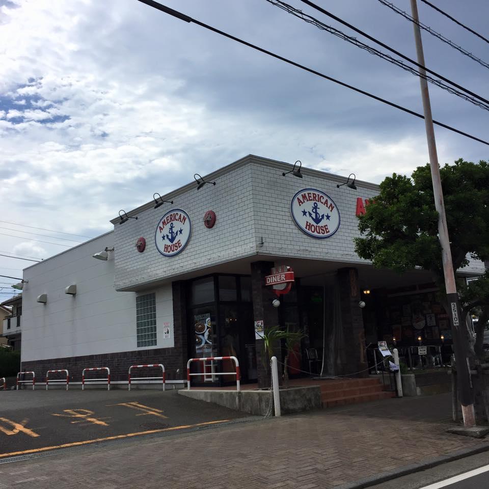 アメリカンハウス ダイナー