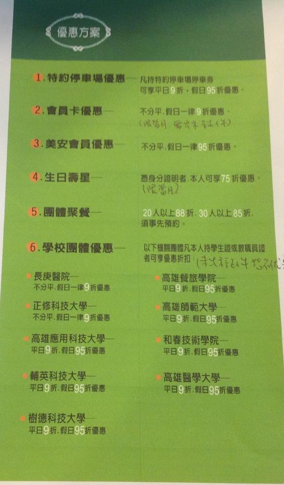 帕米加喏德義鄉村廚房