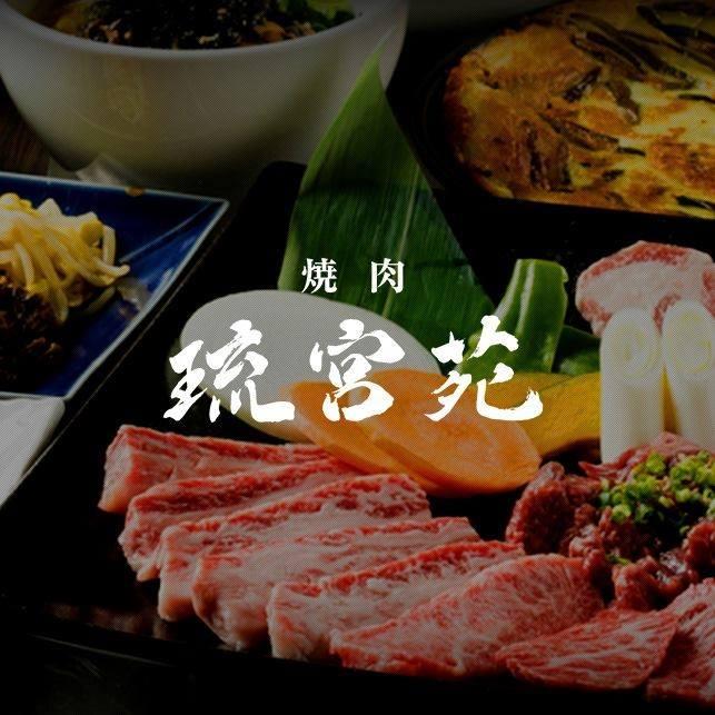 焼肉 琉宮苑 - Ryuguen Funabashi