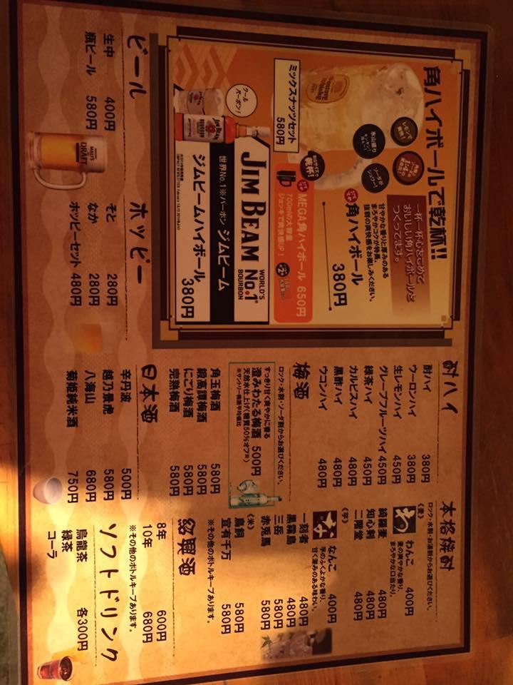 餃子の店大地
