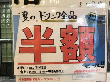 木村屋本店 西葛西駅前