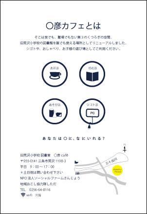 〇彦cafe