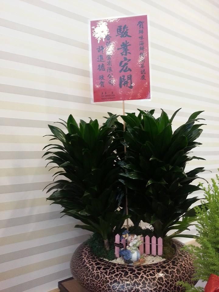 鮮味海鮮館