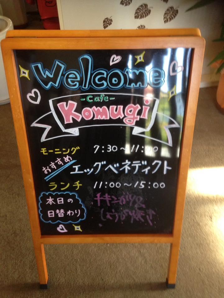 Cafe Komugi