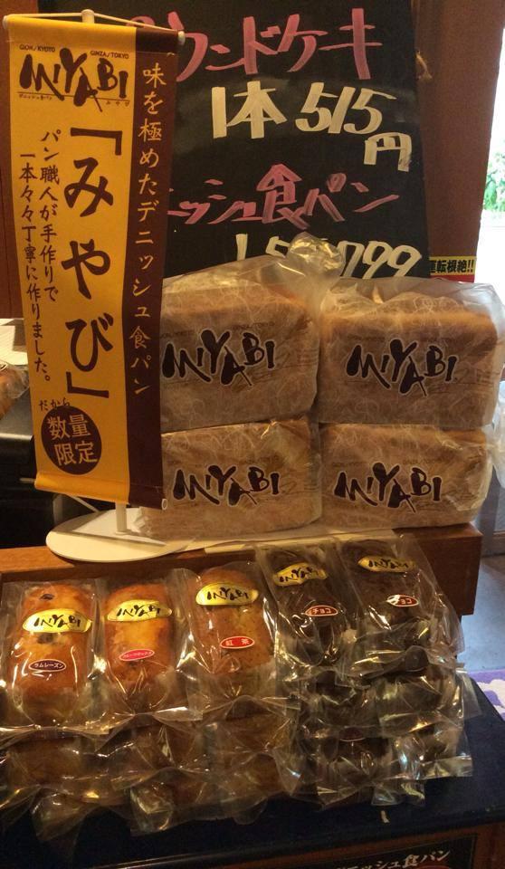 庄や松原団地店