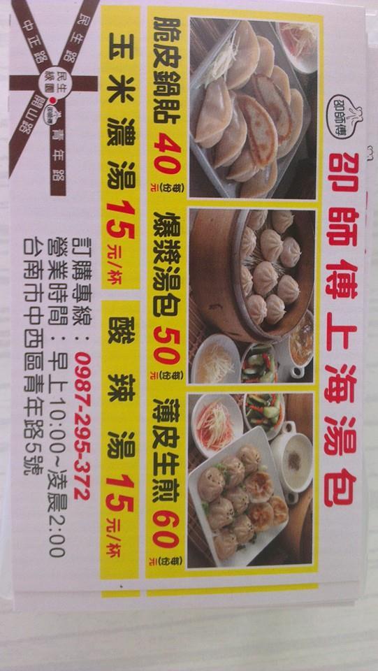 鑫廷點心湯包客家肉粽手工水餃