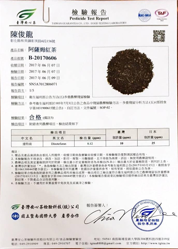 幸福味 果汁‧珍奶‧茶復興店