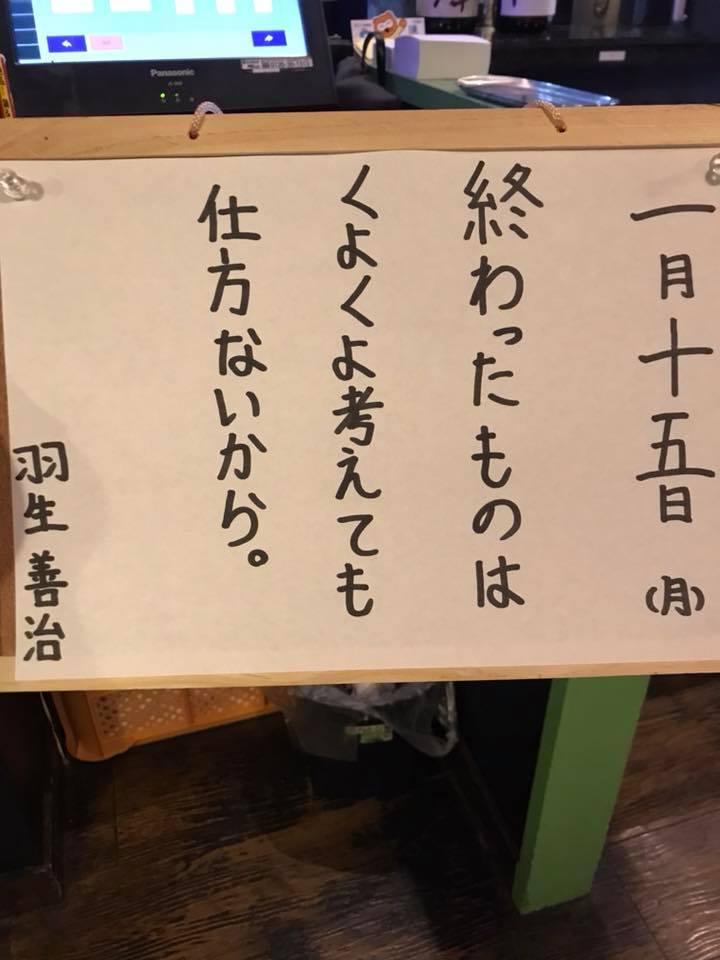 モツ鍋・焼きそば・鉄板焼き『海豚』