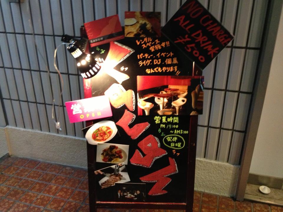 隠れ家dining LAUGH