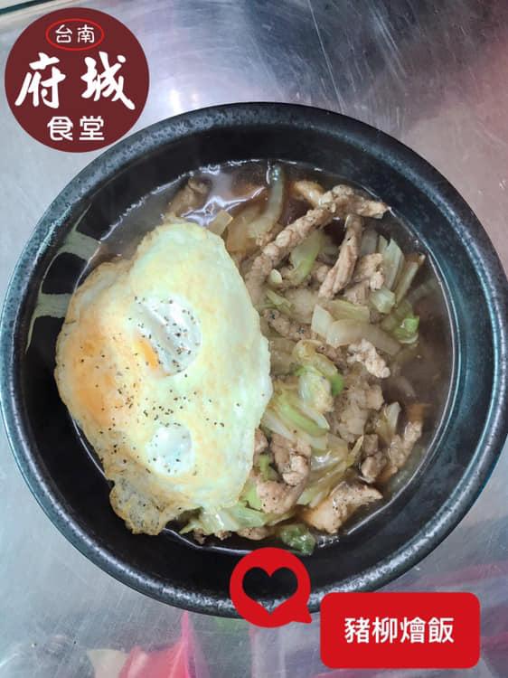台南府城食堂