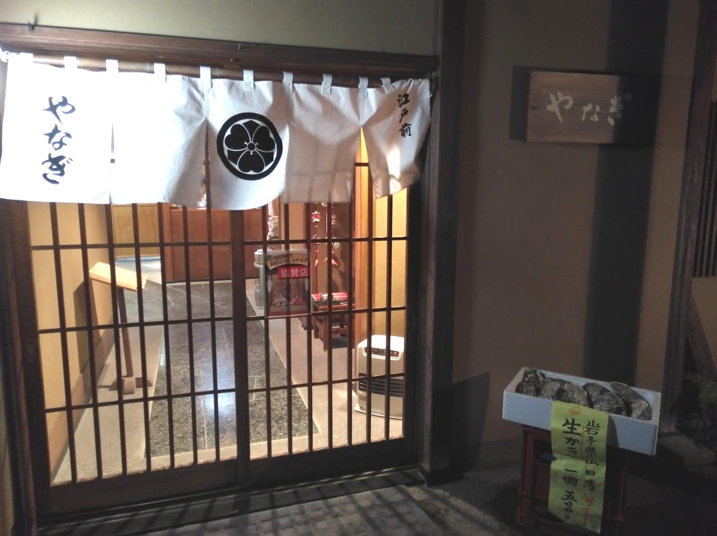 やなぎ寿司