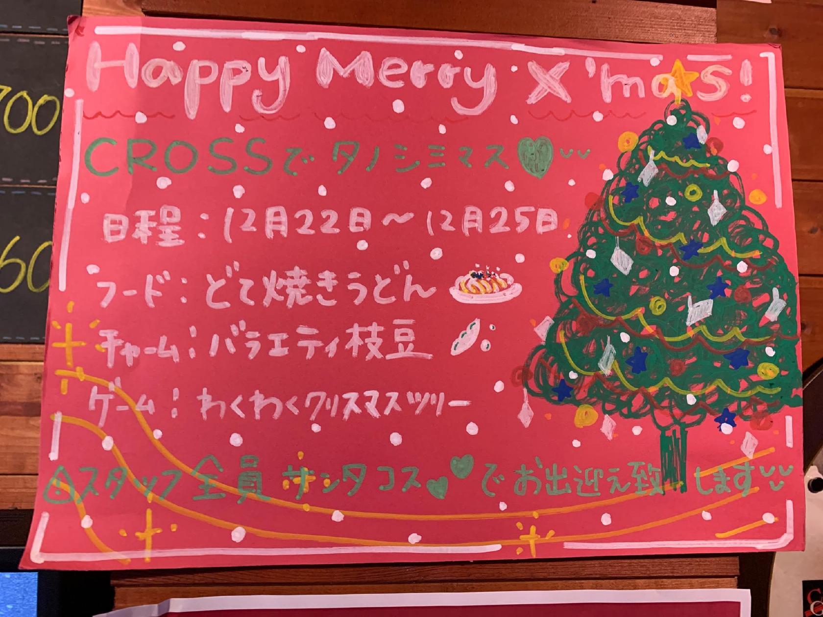 CROSS 八尾店