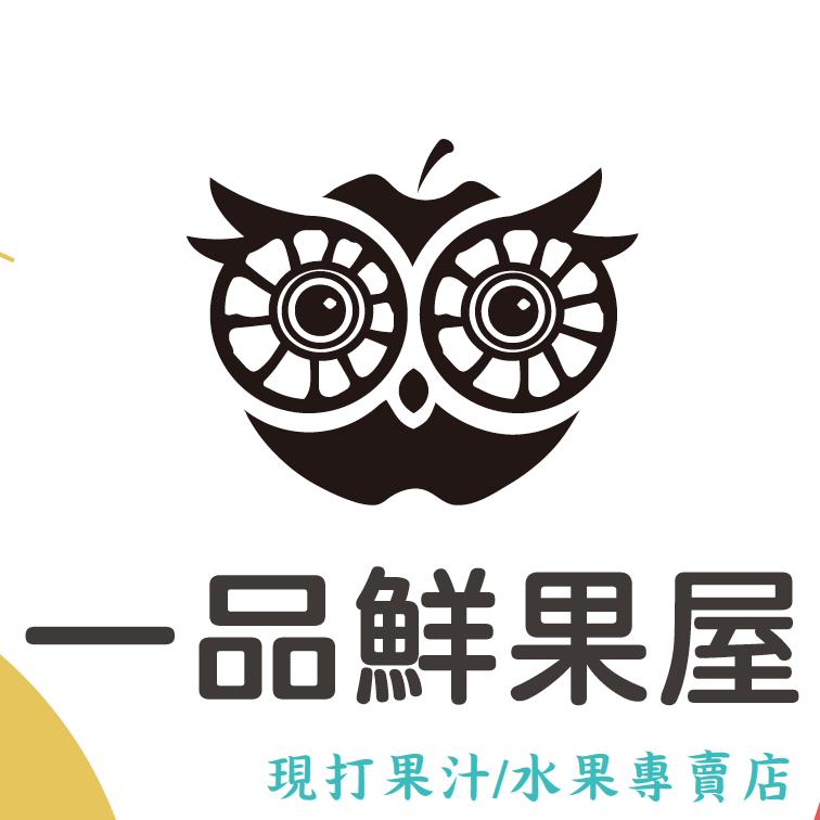 一品鮮果屋