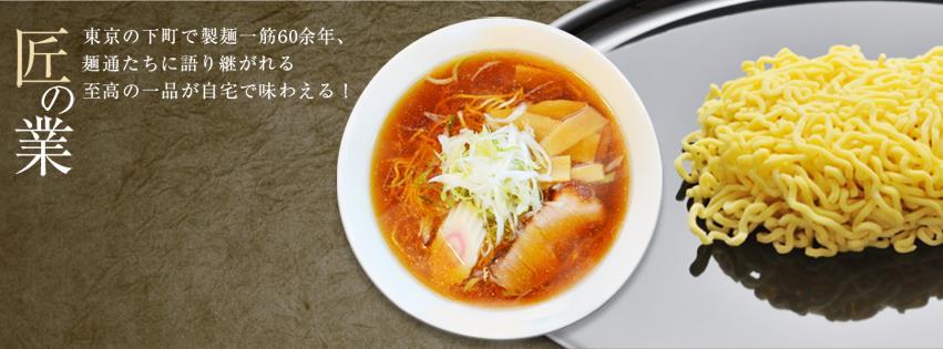 田中製麺