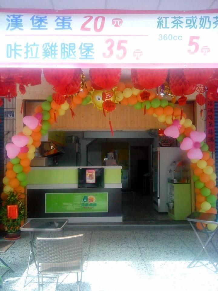 鹿港三民路亞薩漢堡 Yünlin