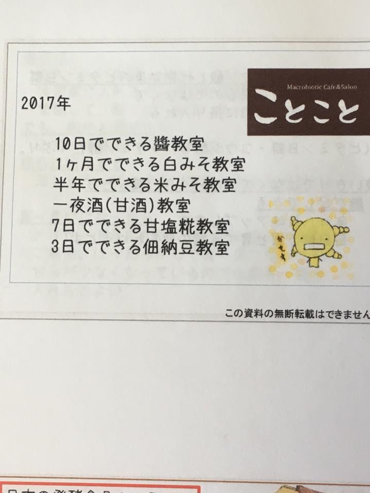 ことこと