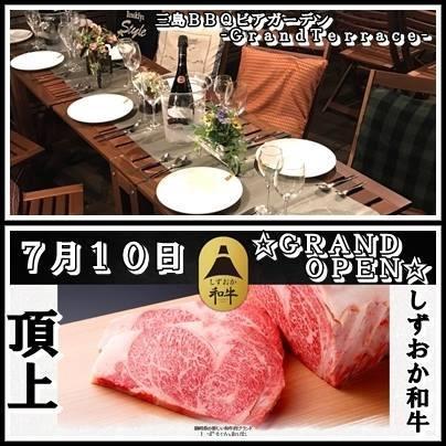 三島BBQ ビアガーデン GrandTerrace