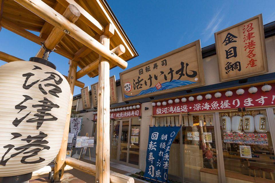 活けいけ丸