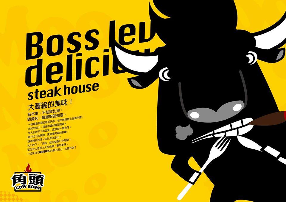 角頭炙燒牛排 Cow Boss - 南紡夢時代