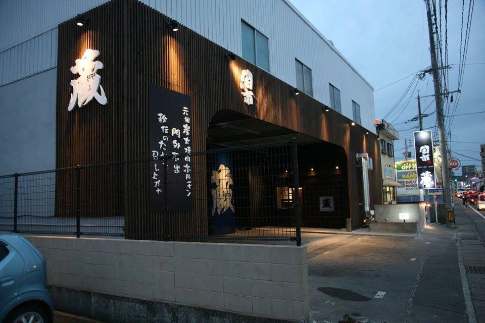 闇市 蔵