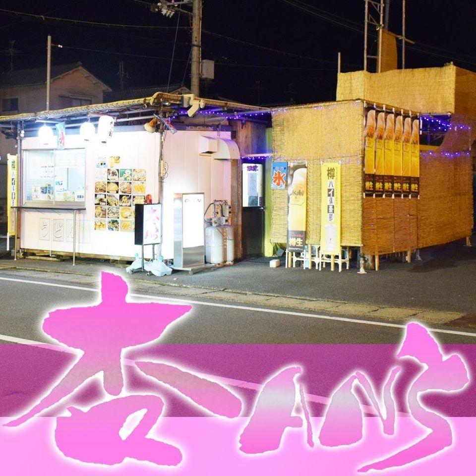 杏 AN'S