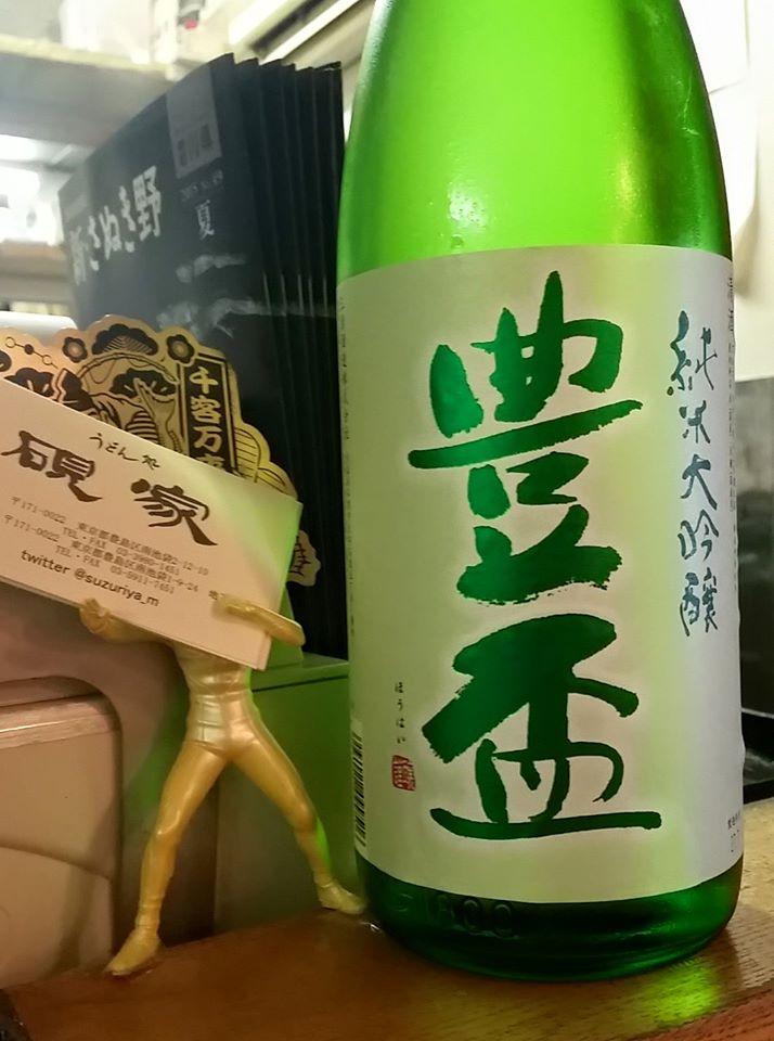 うどん処 硯家 南池袋店