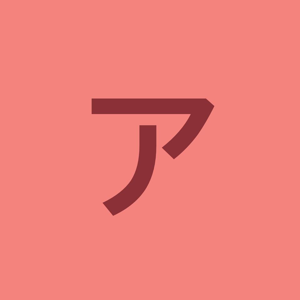 アテイテイ