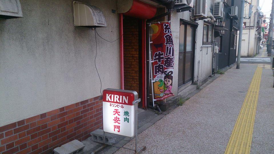 焼肉 天安門