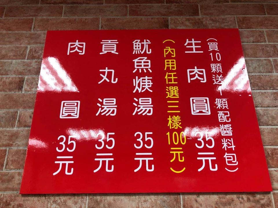 扛霸丸-古早味肉圓