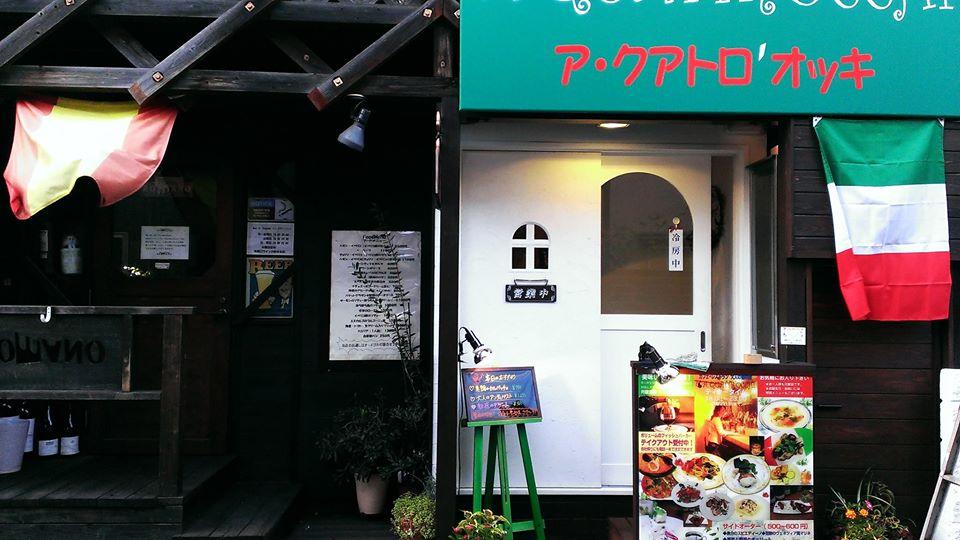 ア・クアトロオッキ