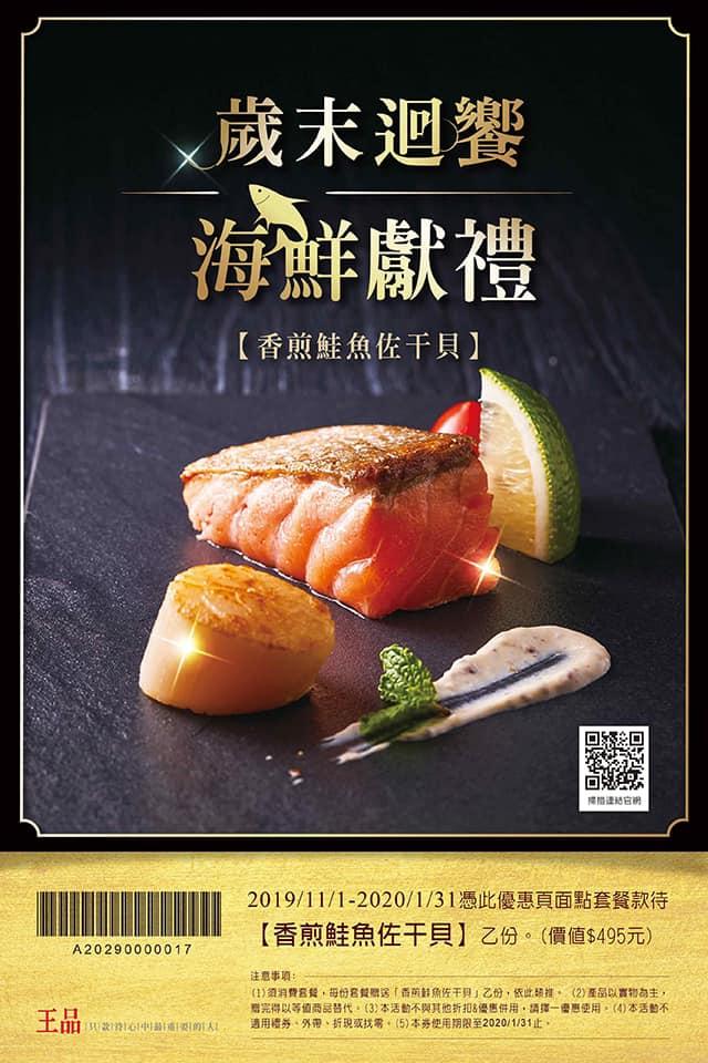 王品高雄博愛店