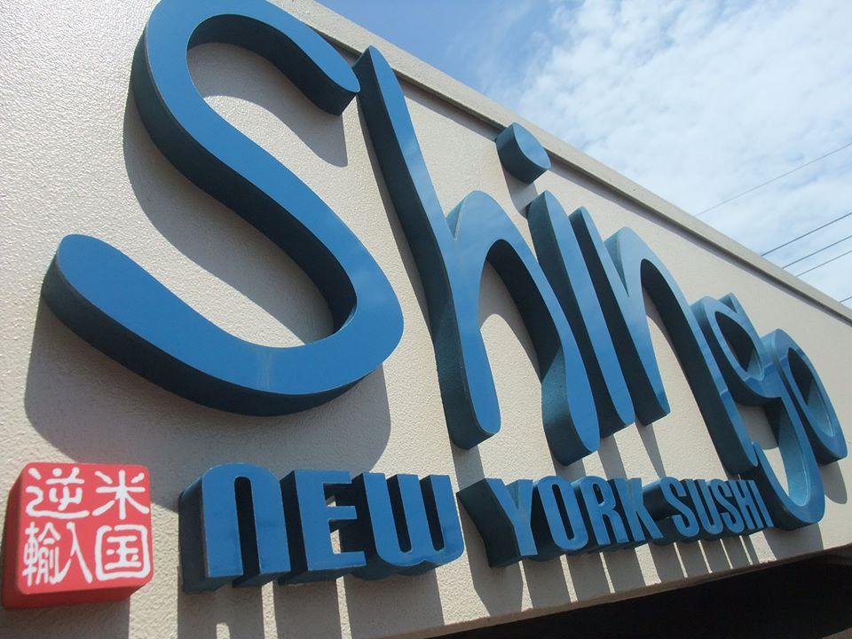 シンゴ