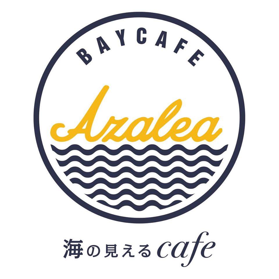 アゼリア