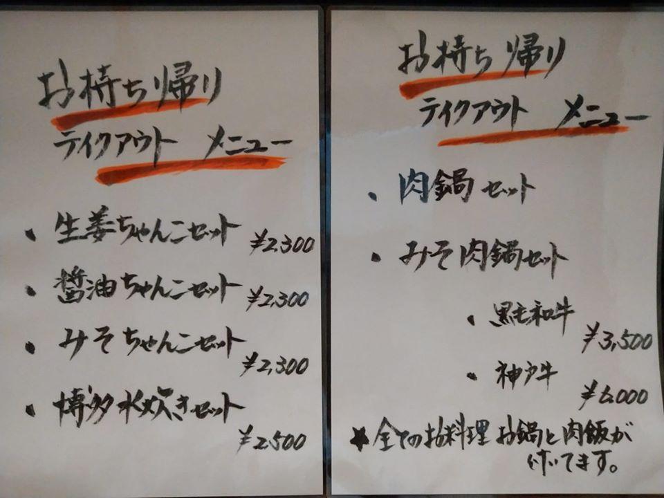 神戸牛・鍋料理 すみれ茶屋