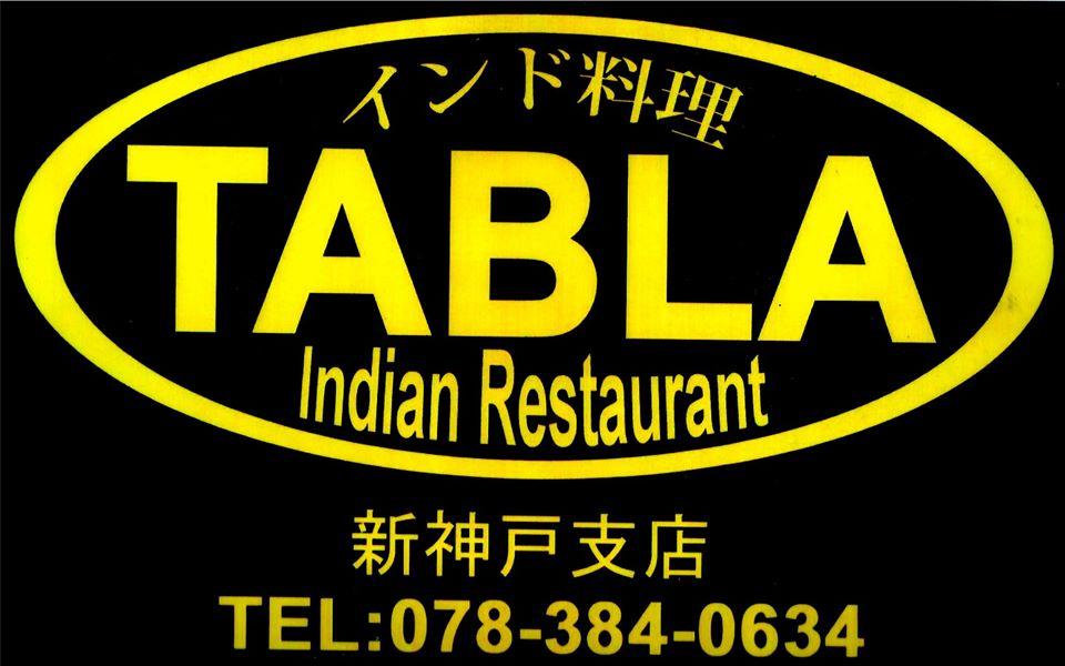 Tabla Indian Restaurant