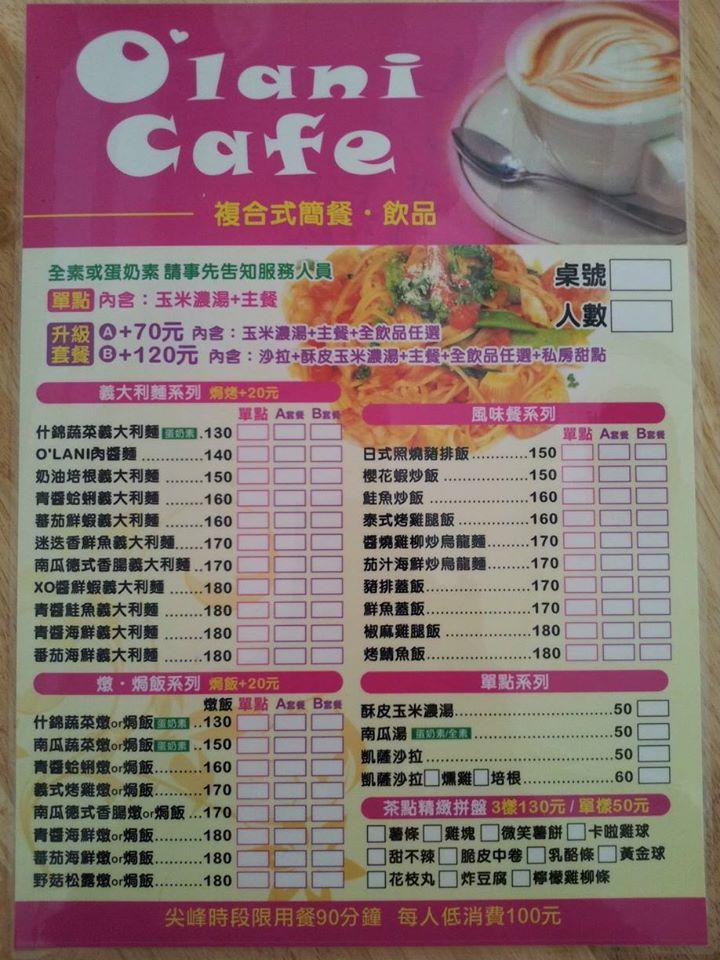 O'lani cafe 歐拉妮