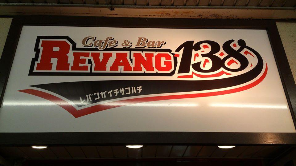 焼肉屋「福陣」