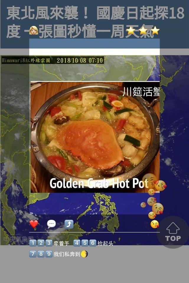 川筵活蟹