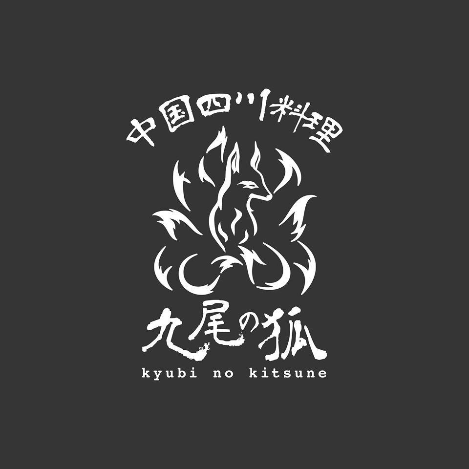 中華居酒屋　 九尾の狐