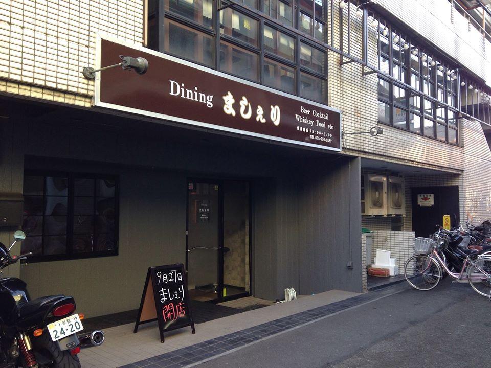 ましぇり