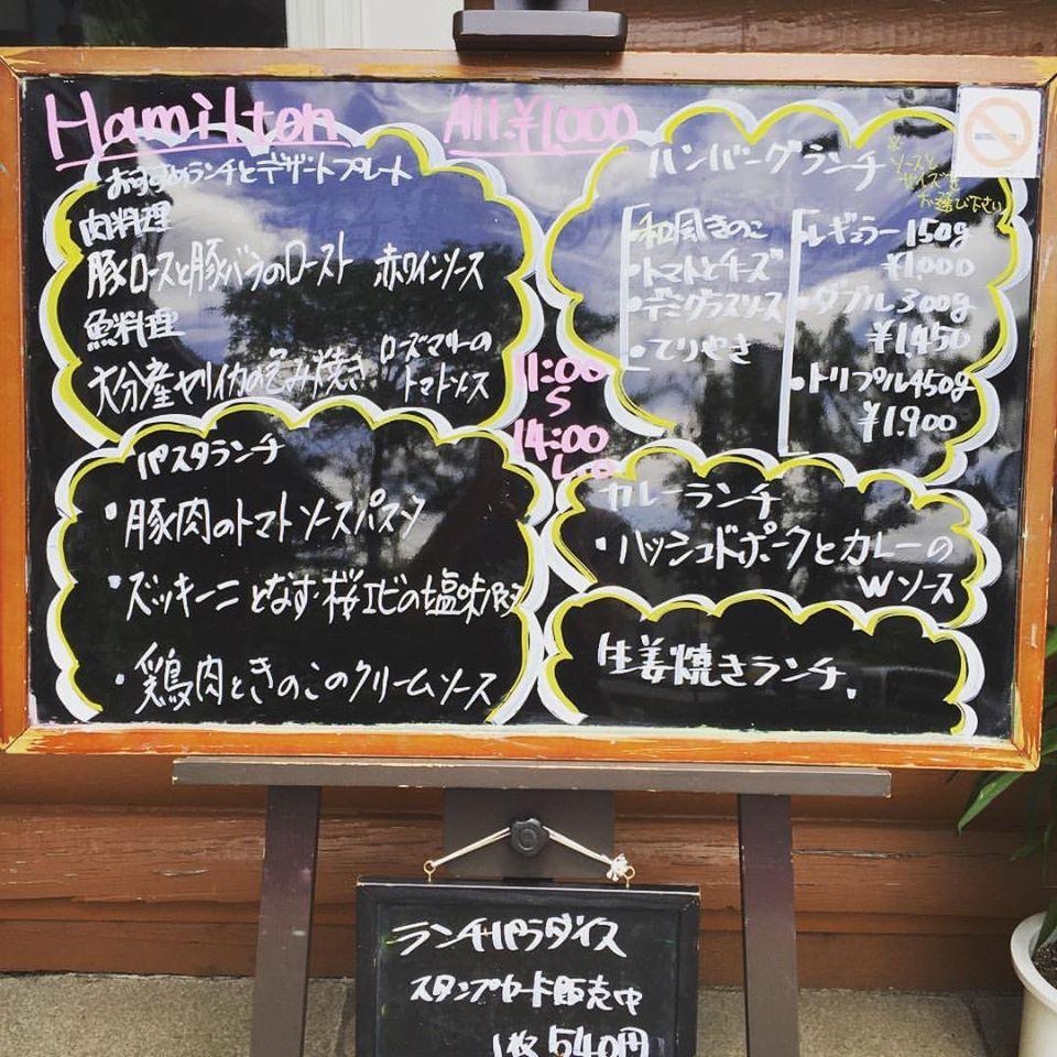 ログハウスカフェレストランハミルトン