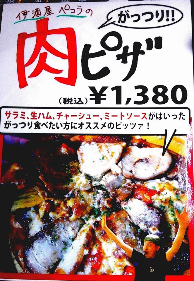ペコラ パスタ