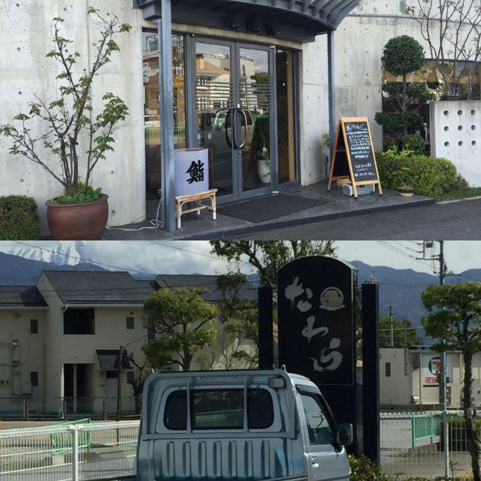たわら