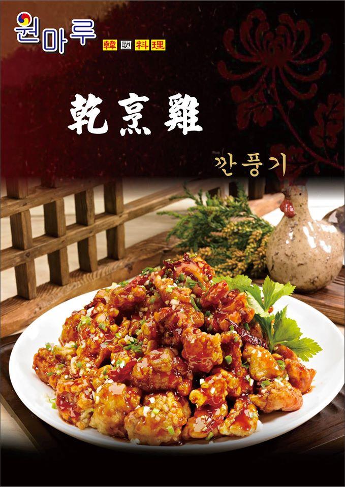萬馬路韓國料理