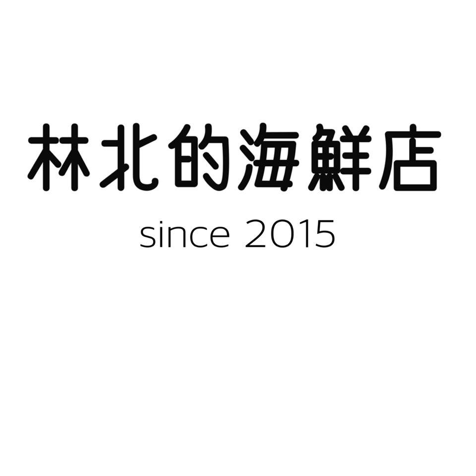 林北的海鮮店