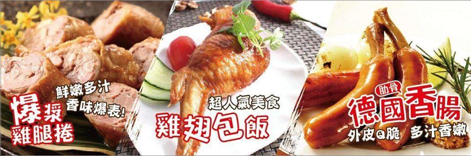 多多哥雞腿捲