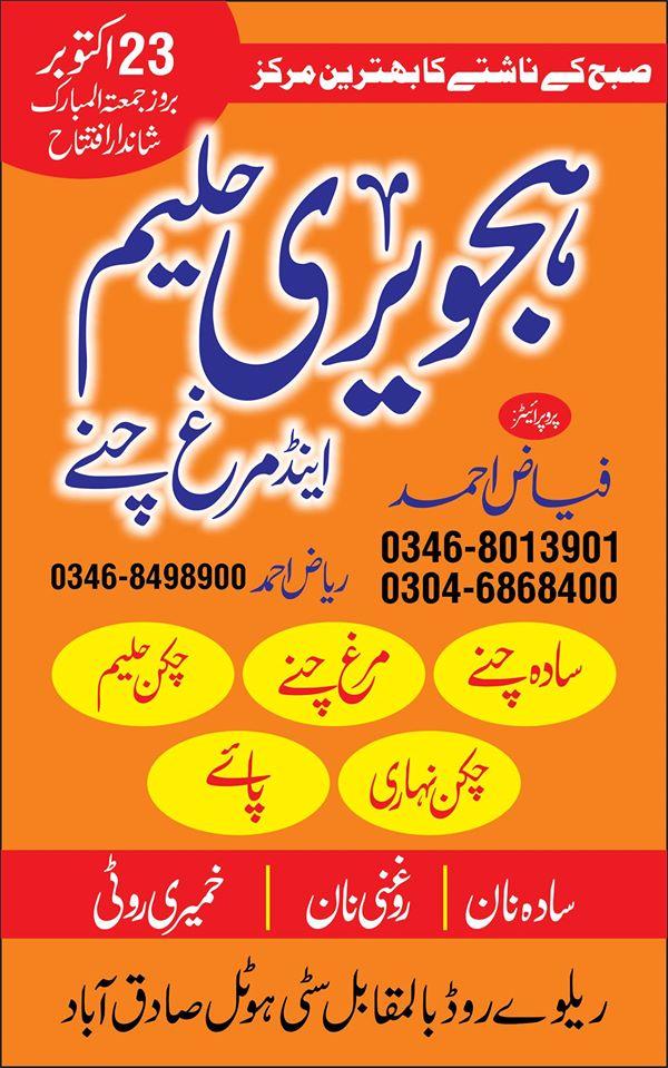 HajVeri Haleem AnD MuRgh Chanay