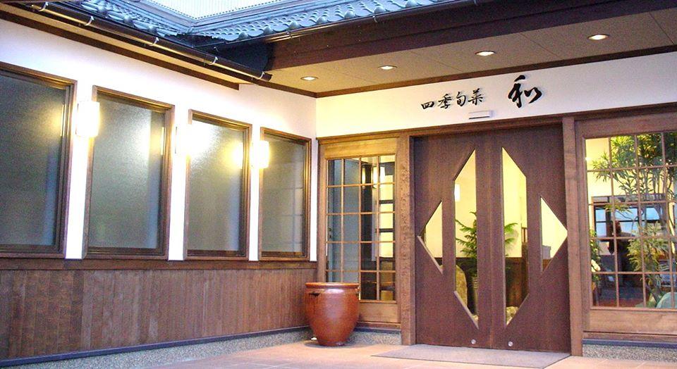 四季旬菜「和」