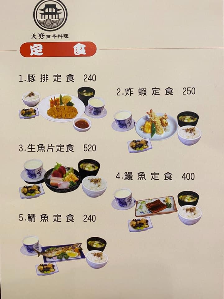 高雄 天野日本料理